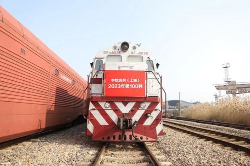 中歐班列上海線進(jìn)出口貨物突破1萬(wàn)標(biāo)箱，貨值超33億元